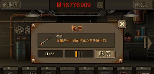 战车撞僵尸2