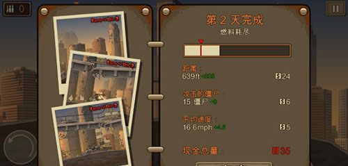 战车撞僵尸2