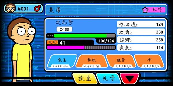 口袋莫蒂