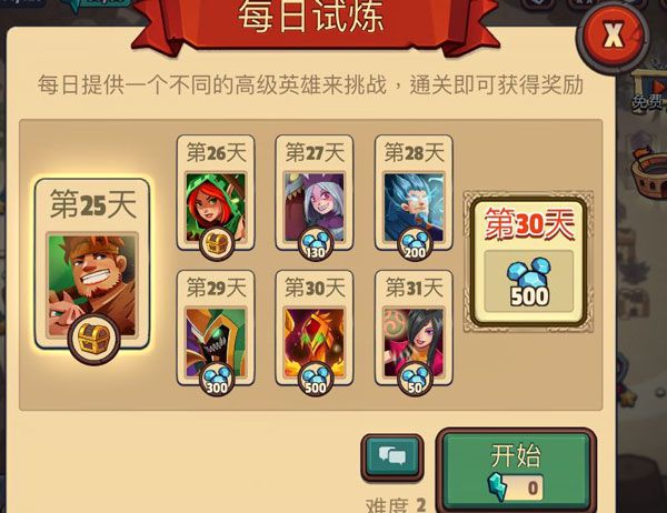 帝国守卫战无广告版