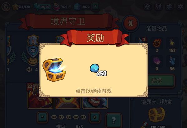 帝国守卫战无广告版