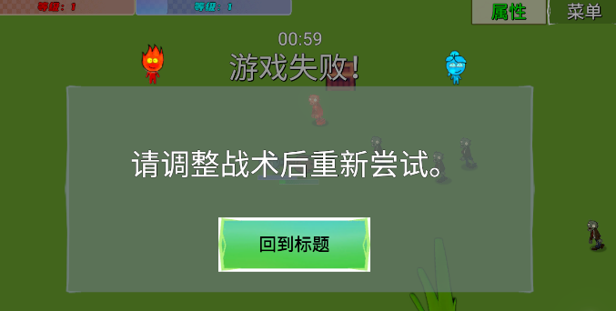 冰火人幸存者正式版