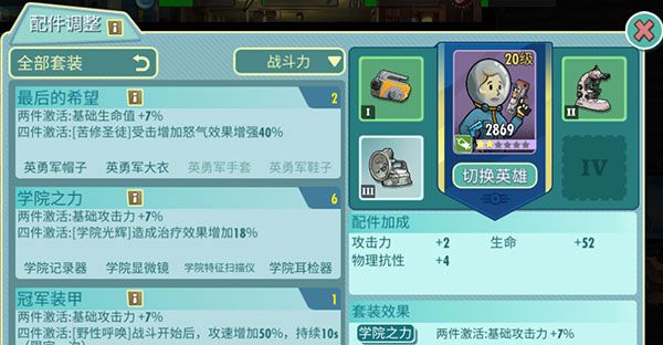 辐射：避难所