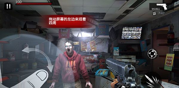 僵尸前线3D