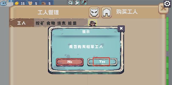 农场征服者