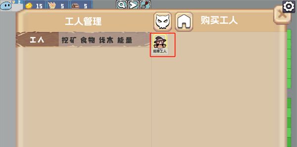 农场征服者