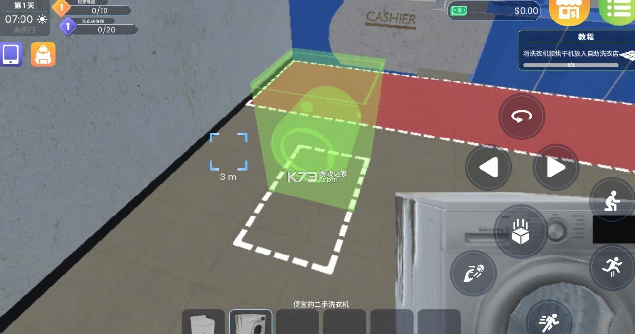 洗衣店模拟器 v2.1.5 中文版