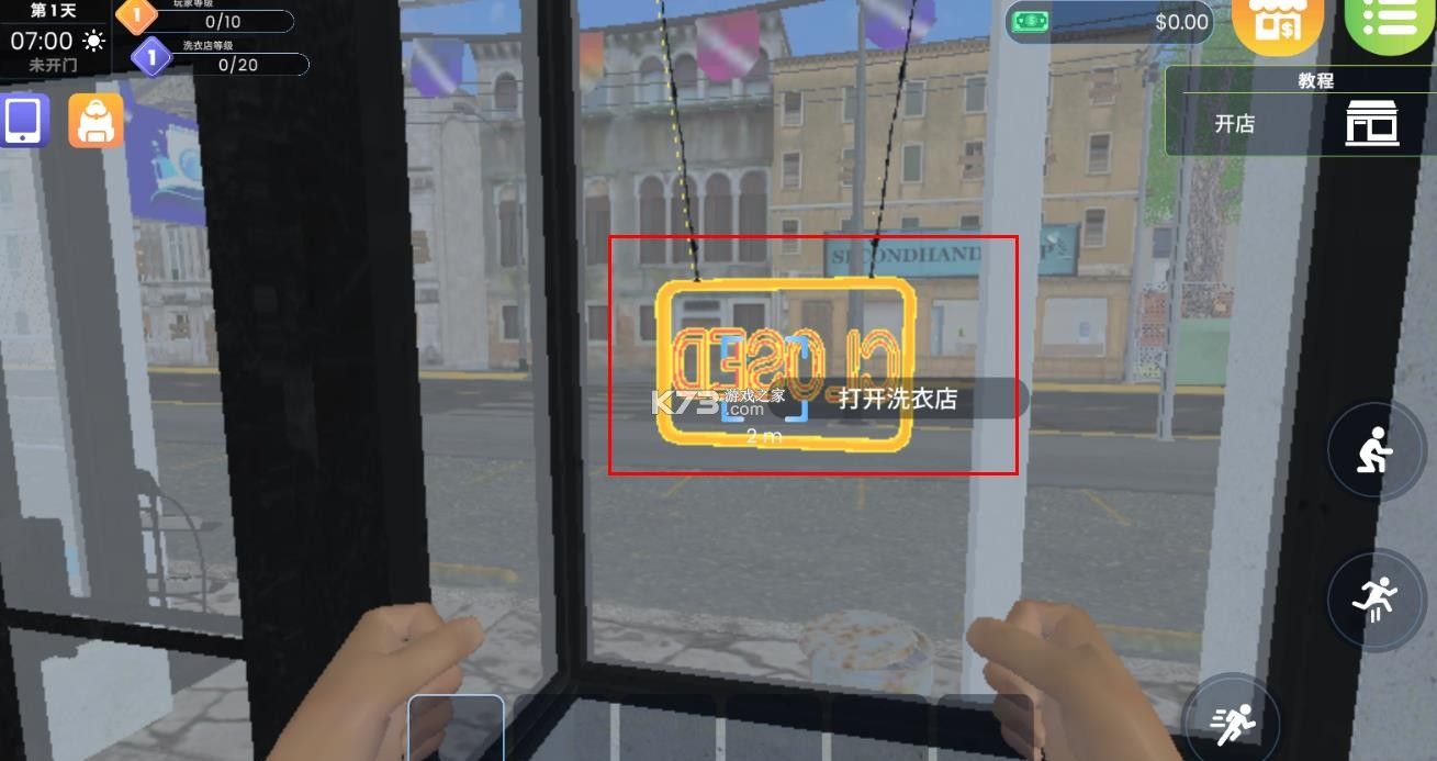 洗衣店模拟器 v2.1.5 中文版
