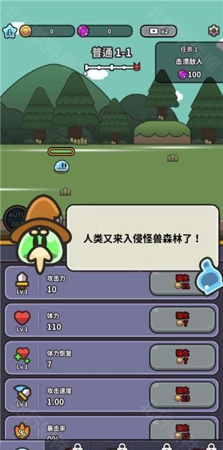 史莱姆大冒险