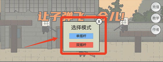 让子弹飞