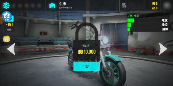 摩托车飞跃大师