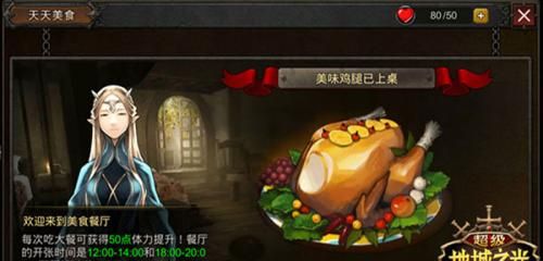 超级地城之光