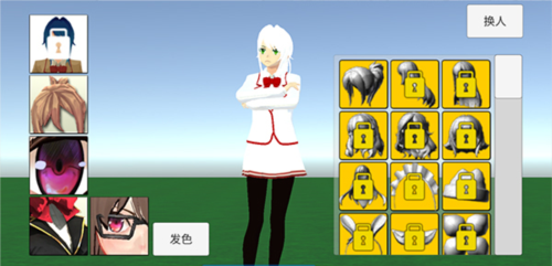学校生活模拟器2中文版无广告破解版4
