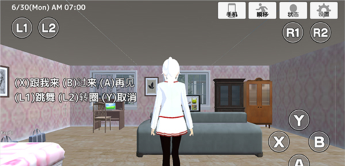 学校生活模拟器2中文版无广告破解版5