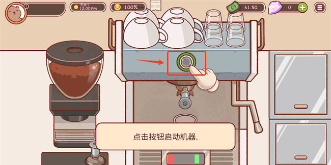 可口的咖啡美味的咖啡安卓版