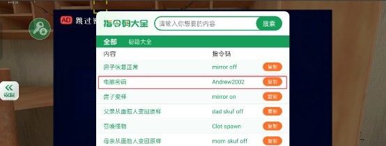 逃离家暴僵尸模组手游