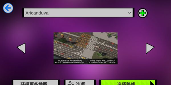 宇通客车模拟器