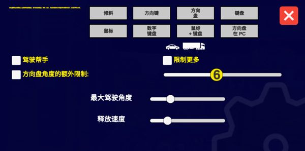宇通客车模拟器