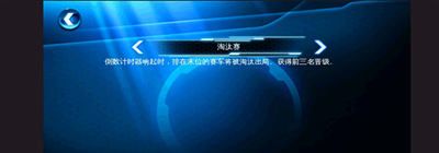 狂野飙车6