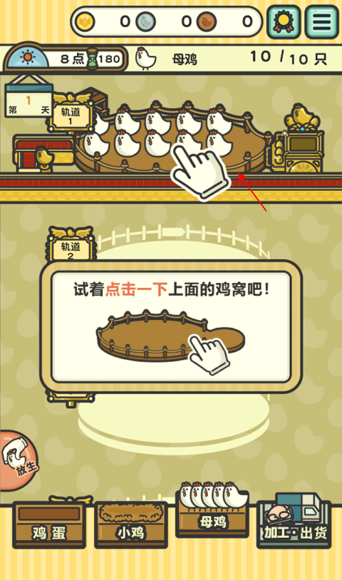 一群小辣鸡