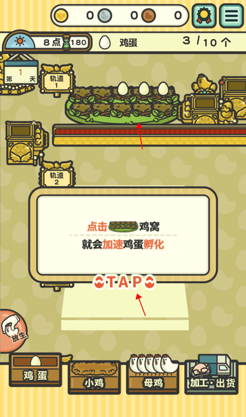 一群小辣鸡
