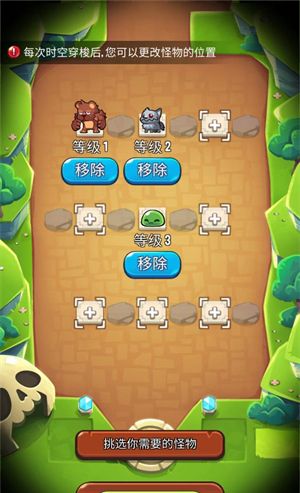 宝箱是我的