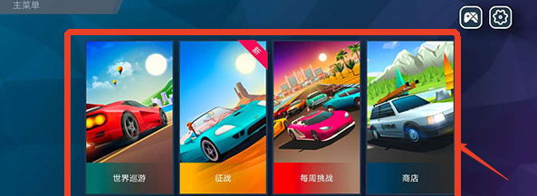 驶向天际中文版