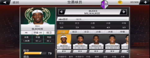 NBA2k20豪华存档版
