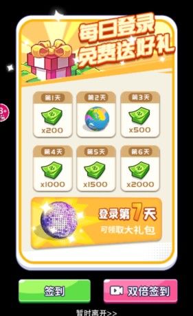 音乐盒子结婚版游戏玩法5