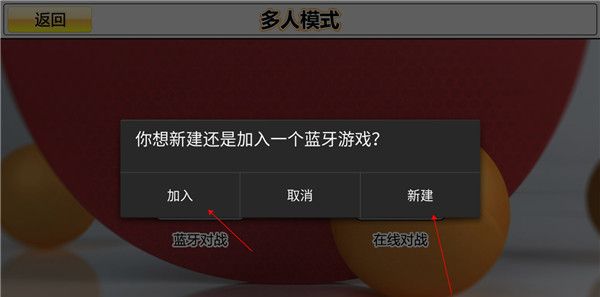 虚拟乒乓球