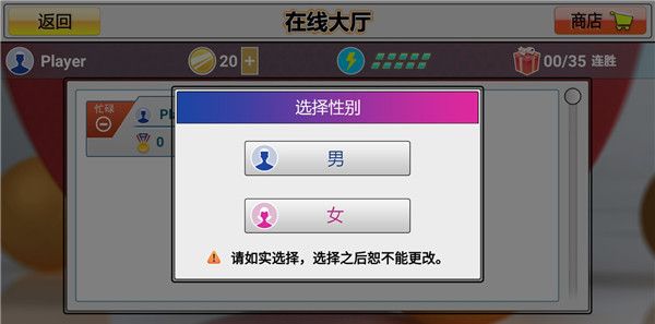 虚拟乒乓球
