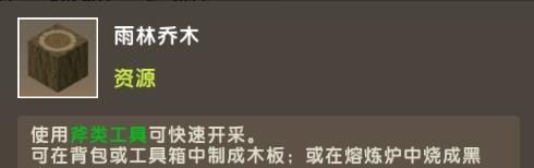 迷你世界雨林版本
