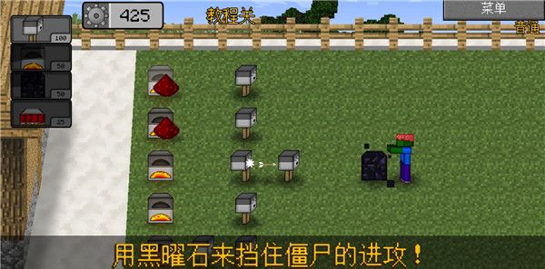 我的世界大战僵尸2无限红石无冷却版截图2
