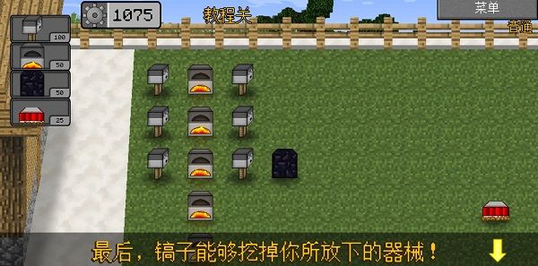 我的世界大战僵尸2无限红石无冷却版截图5