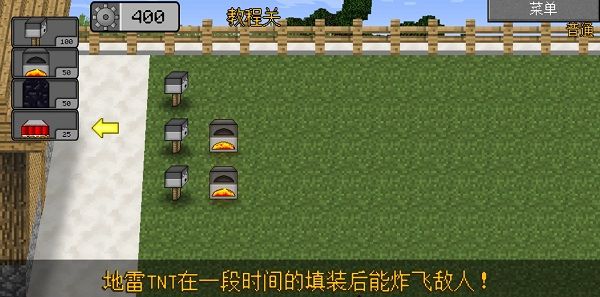 我的世界大战僵尸2无限红石无冷却版截图3
