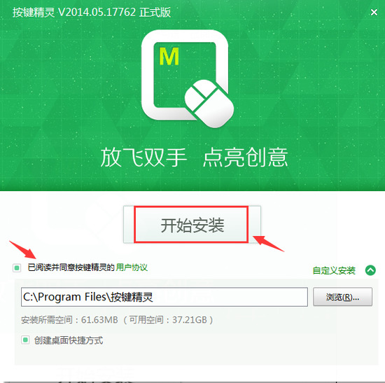 按键精灵(附使用教程)