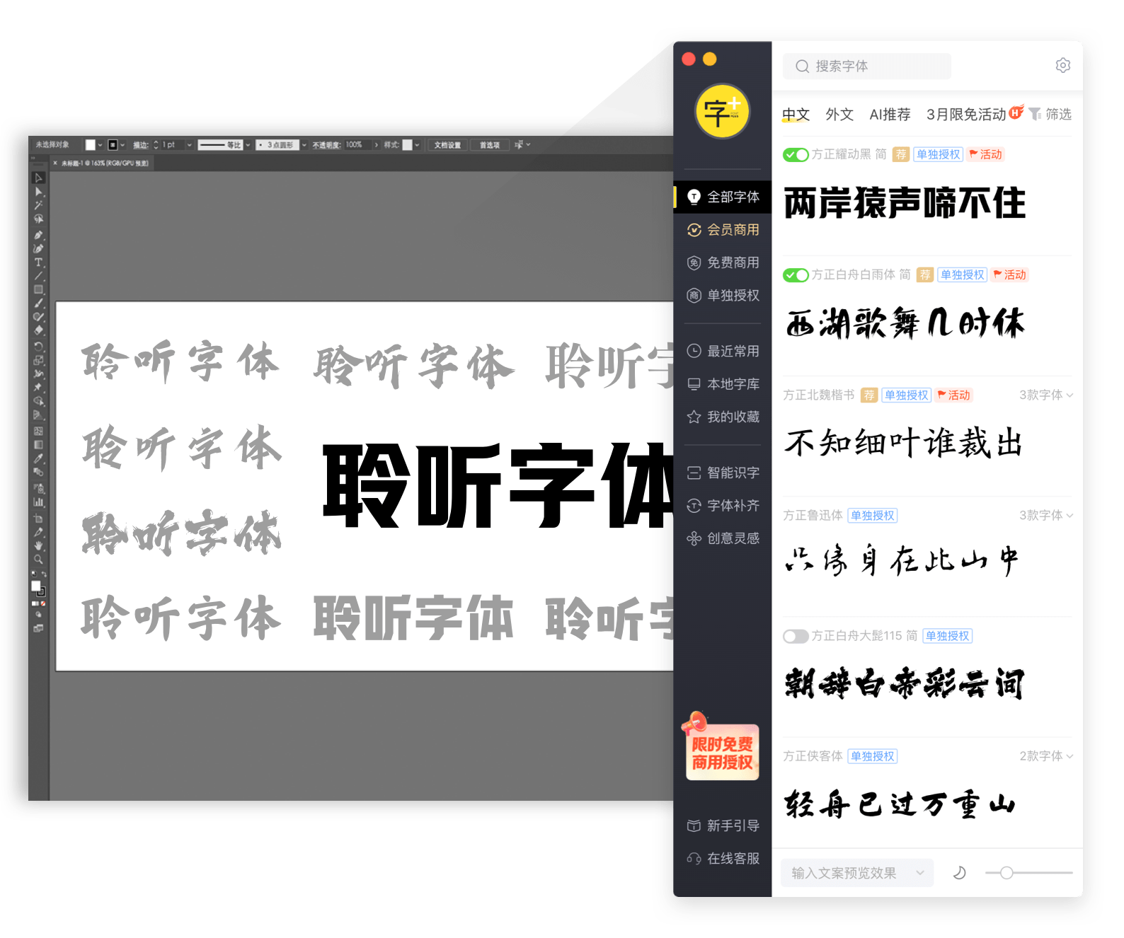 字加PC客户端