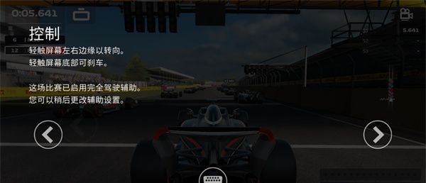 F1移动赛车 中文版
