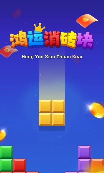 高清细腻的游戏画面