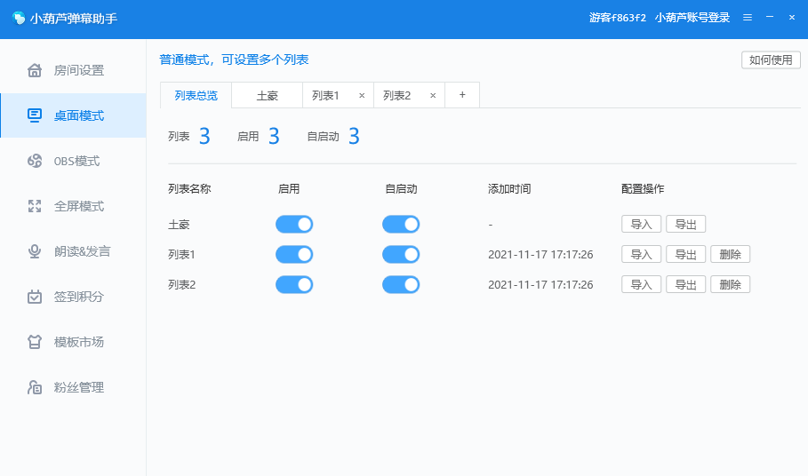 小葫芦弹幕助手无广告版版