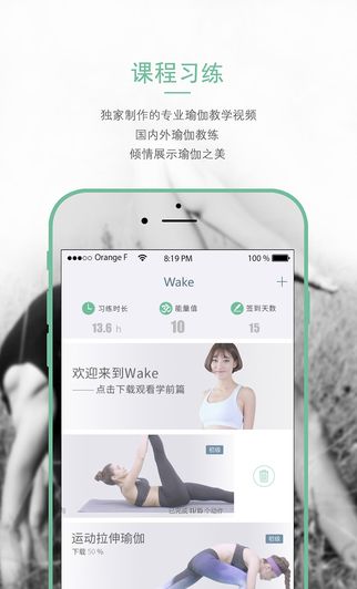 Wake瑜伽教学app下载