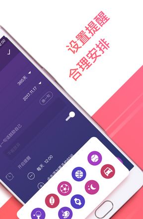 习惯打卡