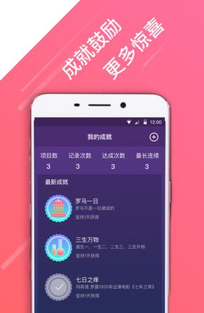 习惯打卡