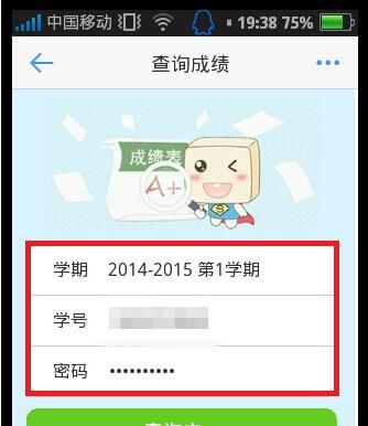 超级课程表 超级课程表截图