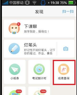 超级课程表 超级课程表截图