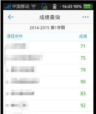 超级课程表 超级课程表截图