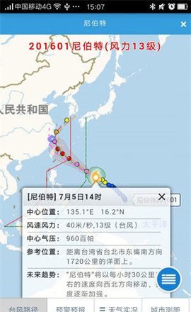 台风网温州台
