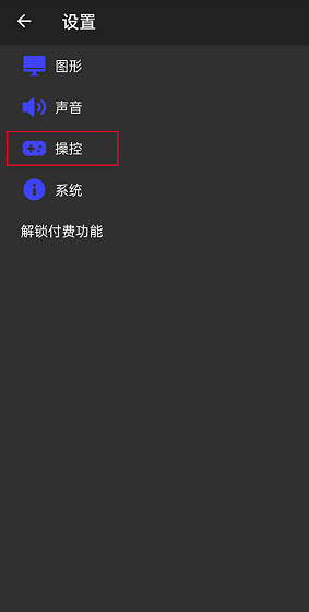 ps2模拟器怎么设置按键？