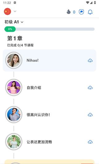 Busuu博树2024最新版