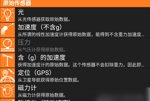 手机物理工坊app测重力加速度方法